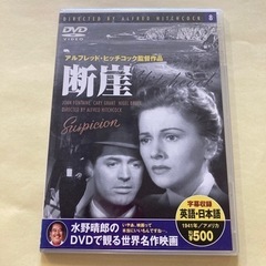 DVD水野晴郎　総監修　懐かしの映画シリーズ