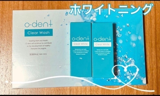 ★新品未使用未開封★ o-dent クリアホワイト