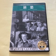 DVD 懐かしい映画シリーズ