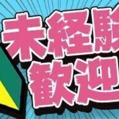 短期★【鳥栖市】時給1500円！日払い◎物流倉庫内でのタイヤの積み込み作業♪  - 鳥栖市