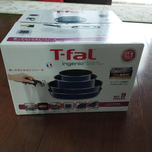 T-fal9点セット！
