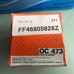 アウトビアンキアバルトA112