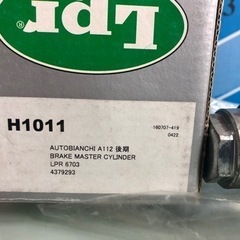 アウトビアンキアバルトA112