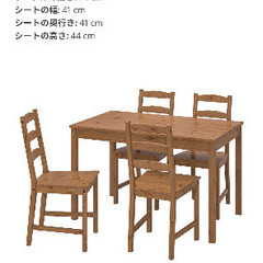 IKEAダイニングセット　テーブル+椅子