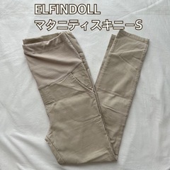 ELFINDOLL マタニティ　スキニー　S サイズ　シンプル　ズボン