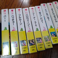 英語教材　VHS　全家研ポピー　10巻セット