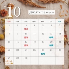 10/13(金)有明で朝活ダンス🕺