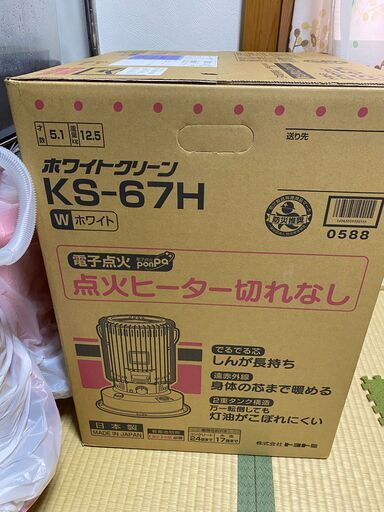 新品未開封 トヨトミ 石油ストーブ (日本製) ホワイト KS-67H(W) 引き取り限定！