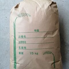 令和四年産　徳島県産あきさかり　玄米15kg
