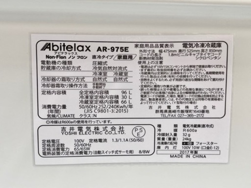 激安‼️ アビテラックス 96L 2ドア冷蔵庫 ホワイト AR975E