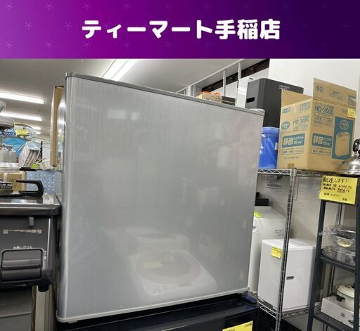 高年式 1ドア 冷蔵庫 46L 2022年製 アズマ MR-50B サイコロ型 シルバー グレー 札幌市手稲区