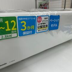 ジモティ来店特価!!　エアコン　パナソニック　CS-289CFR...
