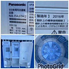 お薦め品‼️簡易分解洗浄済み‼️インバータ搭載 パナソニック洗濯機8kg 