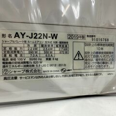 ジモティ来店特価!! エアコン シャープ AY-J22N 2019 J-1040