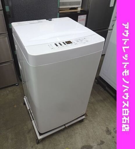 洗濯機 5.5kg 2021年製 アマダナ AT-WM5511-WH ハイセンス ホワイト 1人暮らし 札幌市 白石店