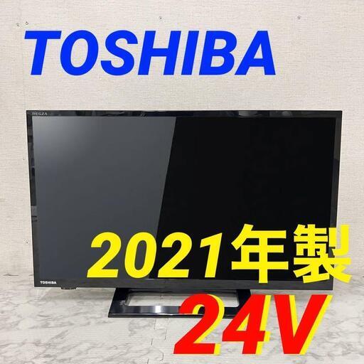 14199  TOSHIBA ハイビジョン液晶テレビ　REGZA 2021年製 24V ◆大阪市内・東大阪市他 5,000円以上ご購入で無料配達いたします！◆ ※京都・高槻・枚方方面◆神戸・西宮・尼崎方面◆奈良方面、大阪南部方面　それぞれ条件付き無料配送あり！