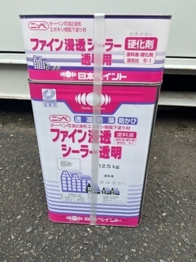 外壁用シーラー