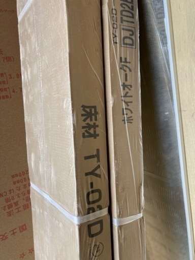 廃材ロス DIY リクシル床材新品未開封品4畳分