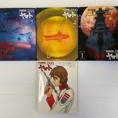 宇宙戦艦ヤマト 2199 Blu-ray第1巻、4巻、7巻