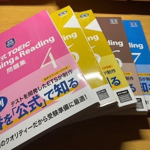 公式TOEIC listening＆reading 問題集4.5.6.7