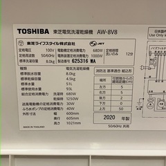 【売約済み】東芝 TOSHIBA AW-8V8 [ザブーン　全自動洗濯機 （8kg） ホワイト]　洗濯機　簡易乾燥付き　乾燥機能付き　検　大型　縦型　ZABOON 大容量　まとめ洗い　2020年