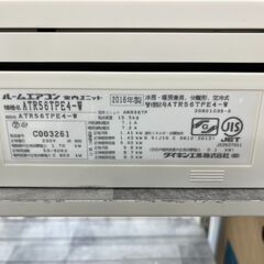 5/24 値下げ?DAIKIN?5.6kwエアコン ダイキン ATR56TPE4 2016年製 431