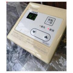 【大幅値下げ‼︎】ガス給湯器★リモコン付★入手困難★Rinnai リンナイ LP gas