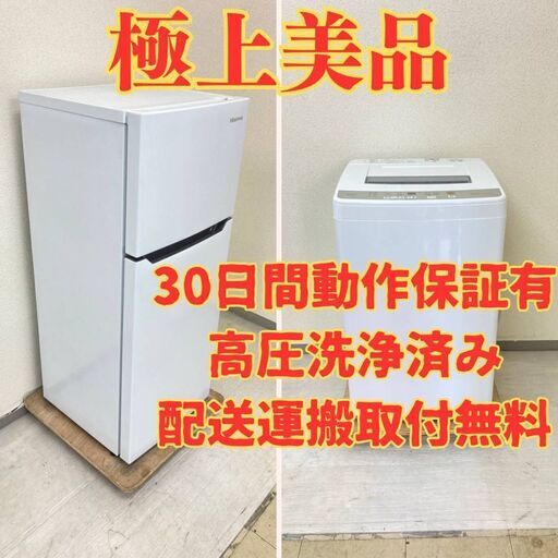 【取付無料】冷蔵庫 Hisense 120L 2021年製 洗濯機 AQUA 6kg 2018年製 VB12314 ED03215
