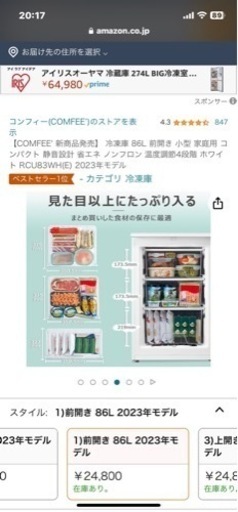 冷凍庫　86ℓ  ノンフロン冷凍庫　新品未使用