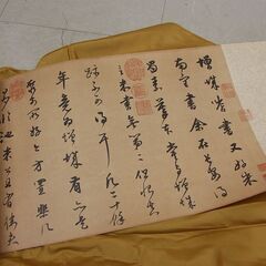 中華民國 故宮博物院の名蹟 宋 米 蜀素帖 二玄社 中国書道 法