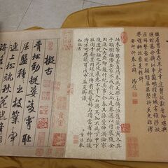 中華民國 故宮博物院の名蹟 宋 米 蜀素帖 二玄社 中国書道 法書 ⑰ 中国古玩 中国絵画 (R2331anxY)