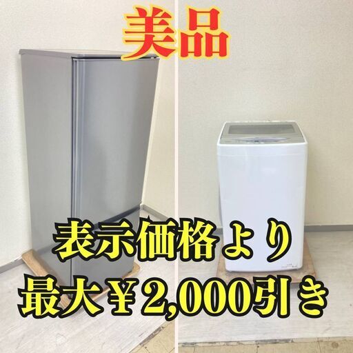 【必見】冷蔵庫 MITSUBISHI 168L 2021年製 洗濯機AQUA 5kg 2021年製 QW84575 XA36665