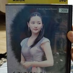 商談中。大量出品中。早い者勝ち。DVD6本ほしい方どうぞ。一番右...