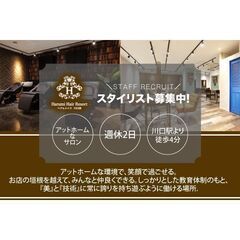 Harumi Hair Resort 川口店 スタイリスト…