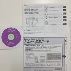トナーカートリッジ新品2個 Canonレーザープリンター中古LBP3300（モノクロ）付き
