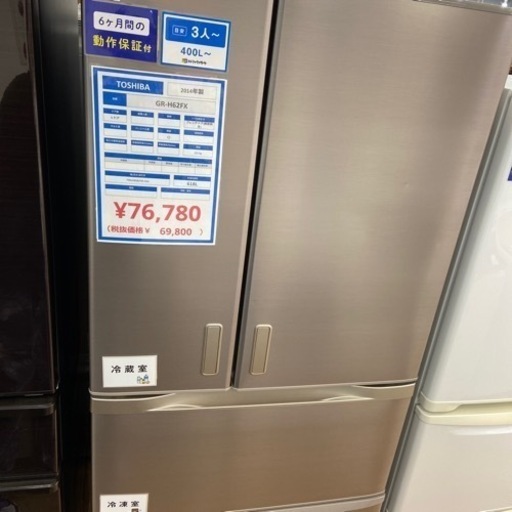 【トレファク摂津店】値下げ致しました！！6ドア冷蔵庫入荷致しました！