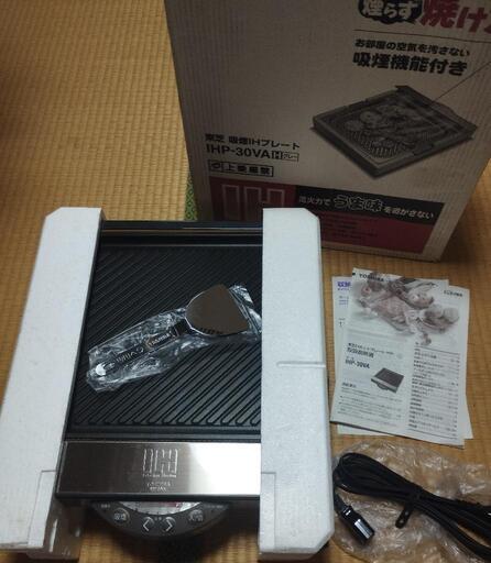 ホットプレート 東芝製 IHP-30VA