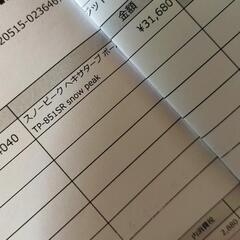 新品snowpeak アメニティタープヘキサLセットTP851SR