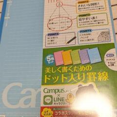 9年前の!未使用ノート5冊セット