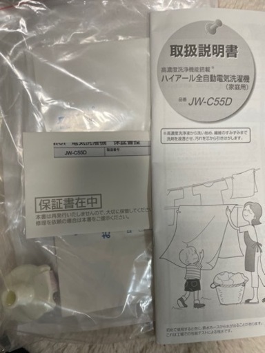 【美品】洗濯機　JW-C55D 5.5Kg