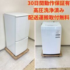 【国内セット😘】冷蔵庫 SHARP 137L 2019年製  洗...