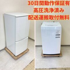 中古家電セット(冷蔵庫 SHARP 137L 2019年製 SJ-D14E-W 洗濯機 TOSHIBA
