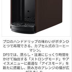 コーヒーメーカー　新品未開封