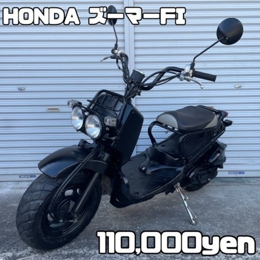 HONDA ズーマー FI 車体 人気❗️全国配送可能❗️