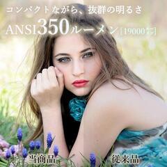 山善プロジェクター　ylp 350fhd