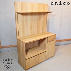 unico(ウニコ)のFREDIT(フレディット) キッチンボー...
