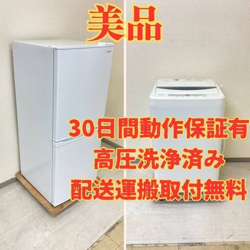 【プライスダウン】冷蔵庫IRISOHYAMA 142L 2019年製 洗濯機YAMADA 6kg 2018年製  LO65985 DE20125