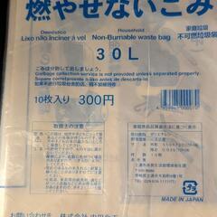 燃やせないごみ袋30Ｌ 10枚