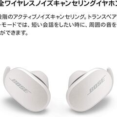 Bose QuietComfort Earbuds ワイヤレスイ...