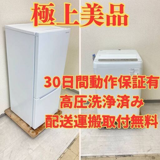 【タイムセール】冷蔵庫YAMADA 117L 2021年製 洗濯機  Panasonic 6kg 2020年製 LY54854 JP69589